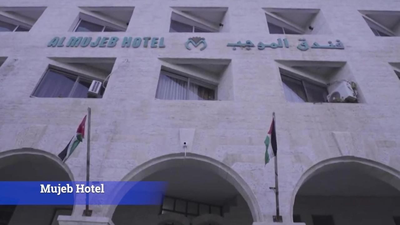 فندق Al-Mujeb الكرك المظهر الخارجي الصورة